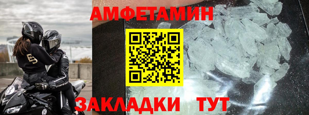 Amphetamine  Вход с VPN  Amphetamine  Amphetamine VHQ  Аша 