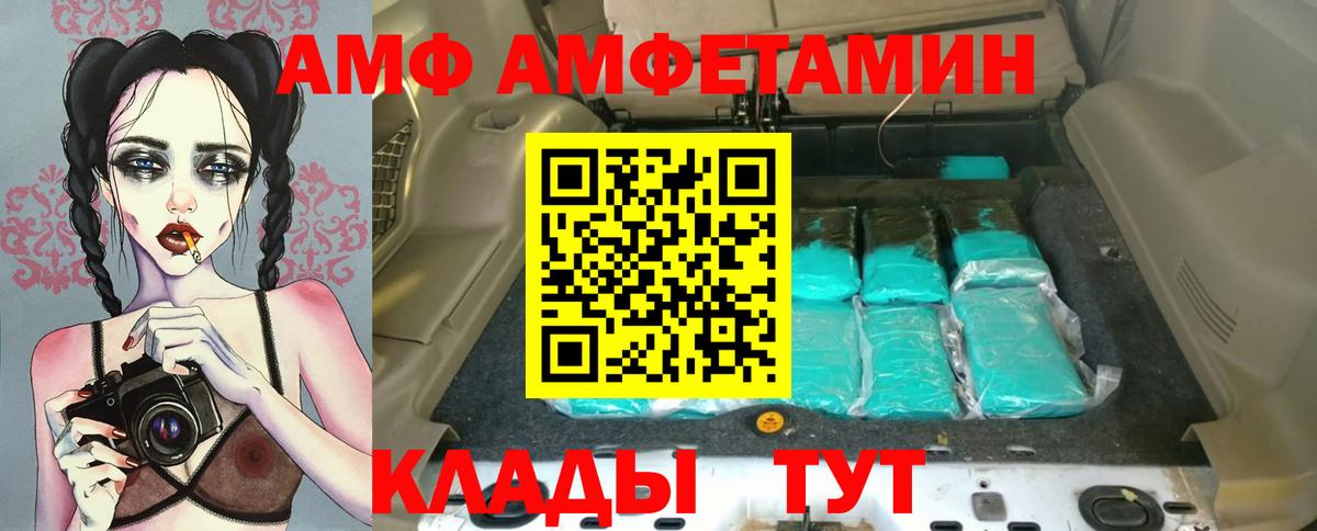 АМФ Розовый Аша