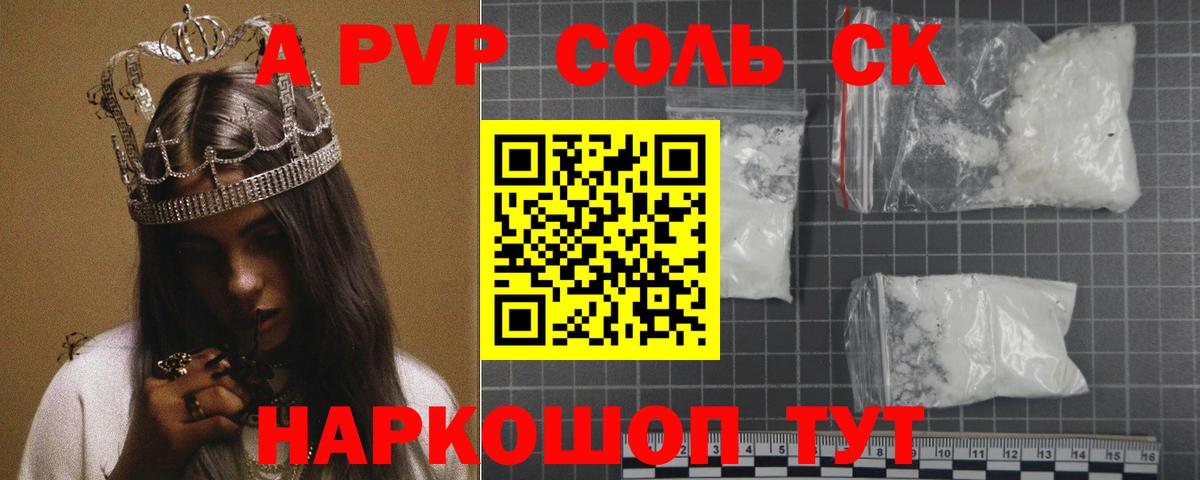 APVP VHQ Аша