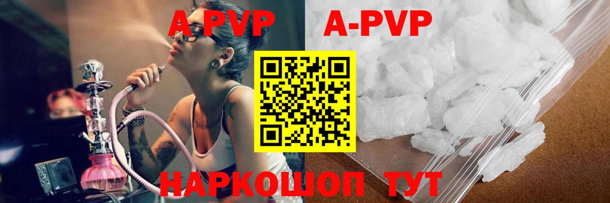 А ПВП VHQ  A PVP крисы CK  Вход с VPN  Alpha PVP Crystall  дарнет шоп  Аша 