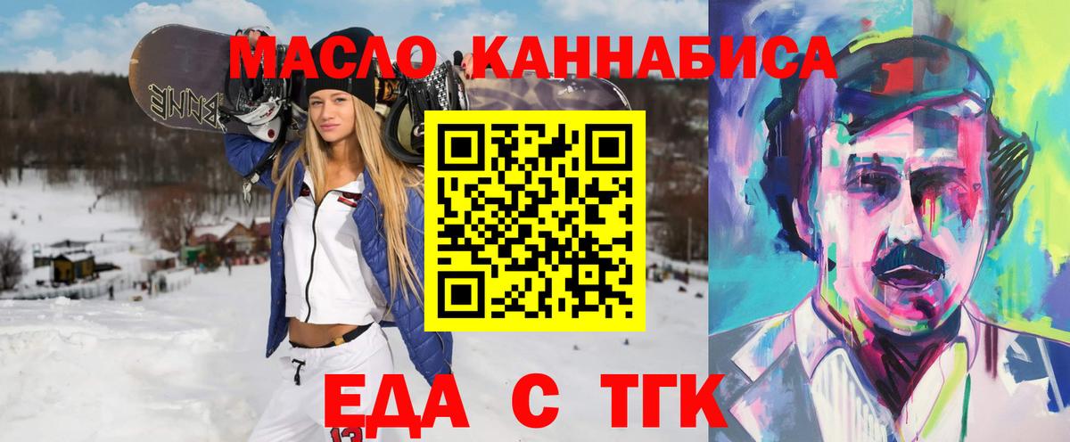 Аша  Cannafood конопля  Вход с VPN 