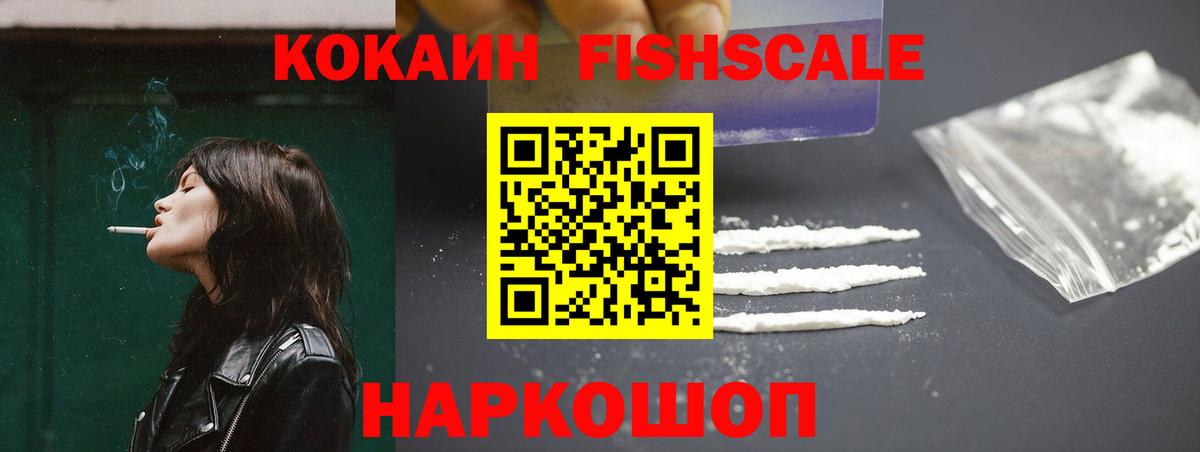 Аша  КОКАИН Колумбийский  COCAIN 99%  Вход с VPN 