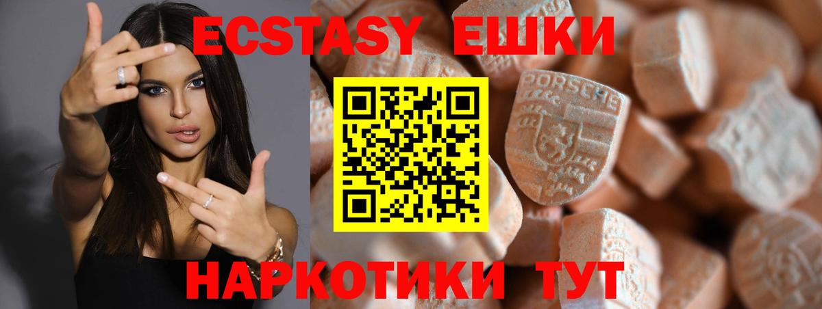 Ecstasy  ЭКСТАЗИ 280мг    как зайти  ЭКСТАЗИ круглые  Аша  Вход с VPN 