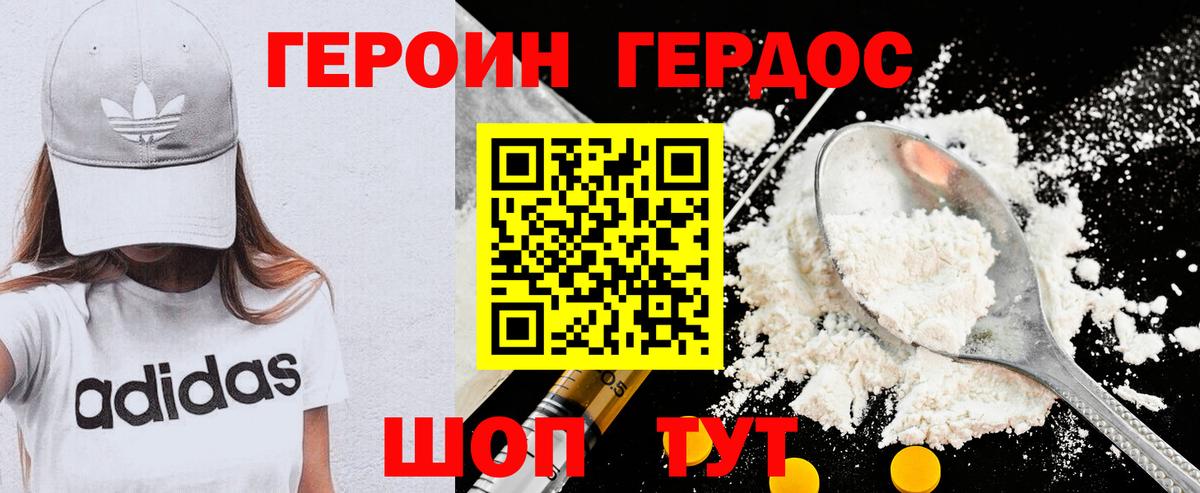 Аша  ГЕРОИН хмурый  Вход с VPN 