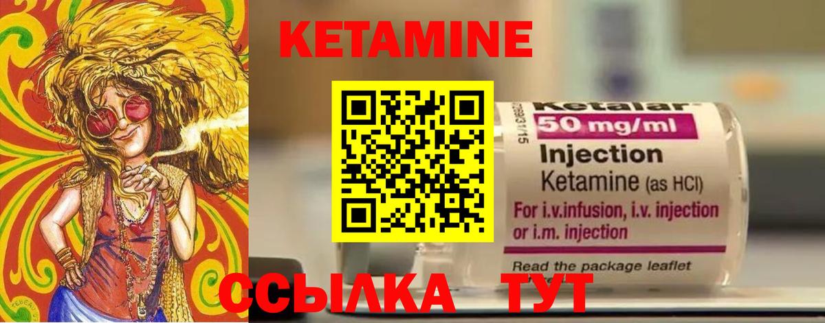 Кетамин ketamine  КЕТАМИН ketamine  Аша    ONION  Вход с VPN 