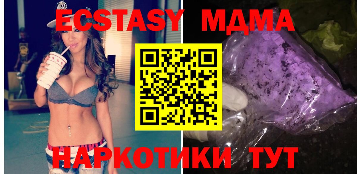 Аша  MDMA crystal  МДМА VHQ  Вход с VPN 