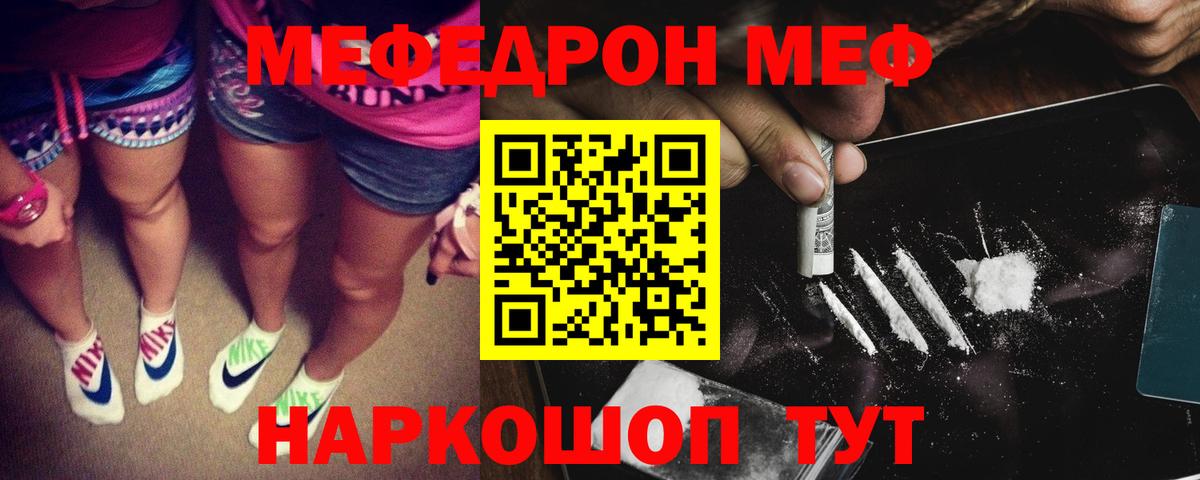 Меф VHQ  Мефедрон  МЕФ  Аша  Вход с VPN 