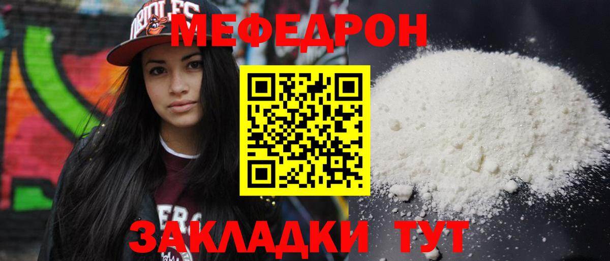МЕФ мука Аша