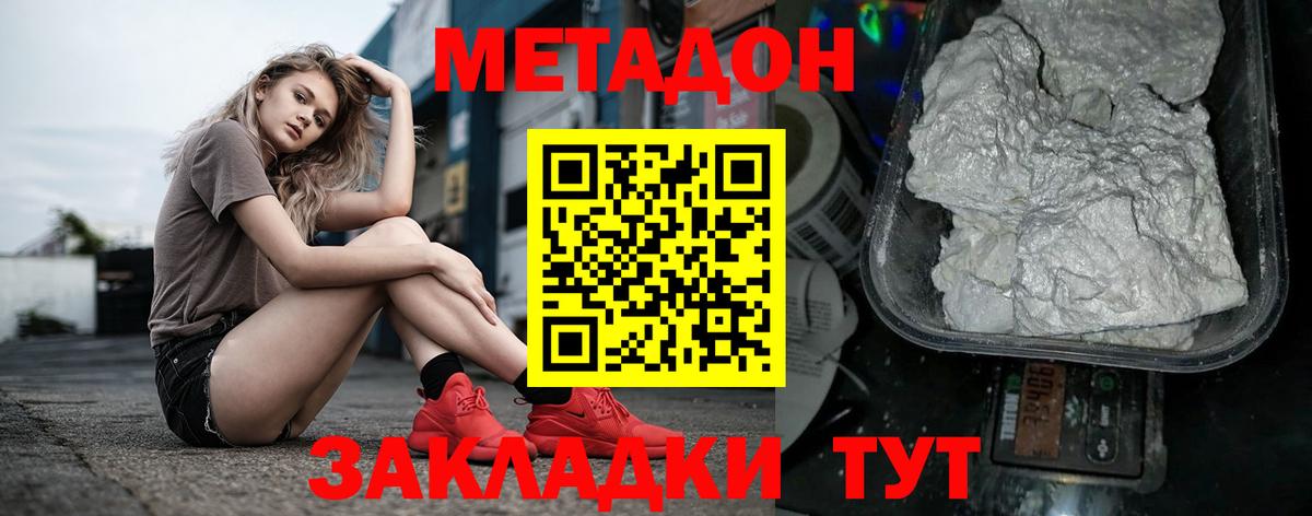 Метадон кристалл  mega вход  Аша  Вход с VPN 