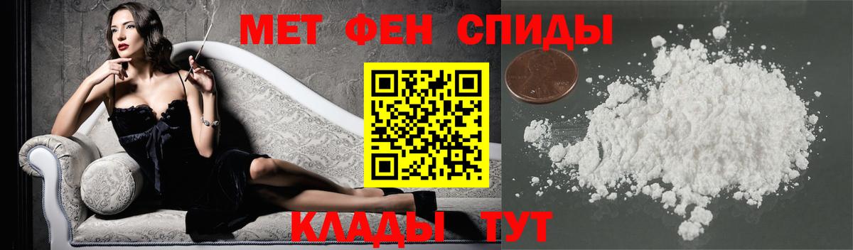 Первитин винт Аша